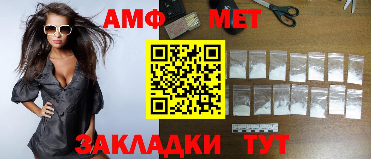 Череповец  Амфетамин 98%  Amphetamine  Вход с VPN 