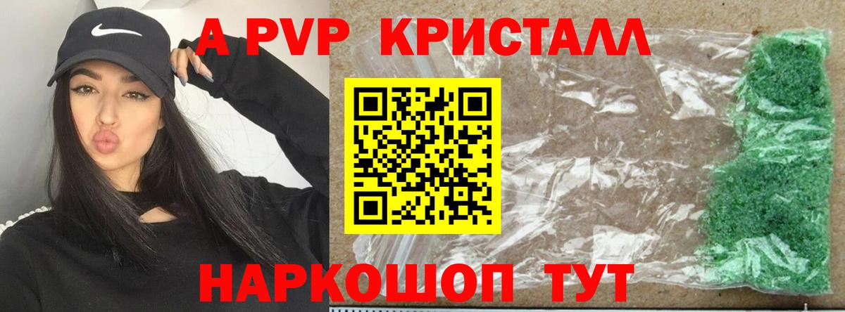 Alpha-PVP СК Череповец