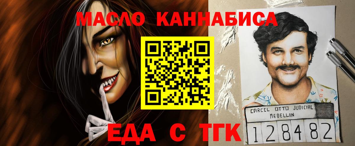 Еда ТГК марихуана  Череповец 