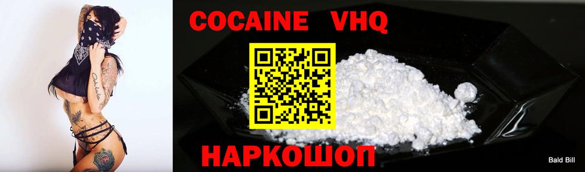 Cocaine  Cocaine 97%  Череповец  Кокаин Эквадор 