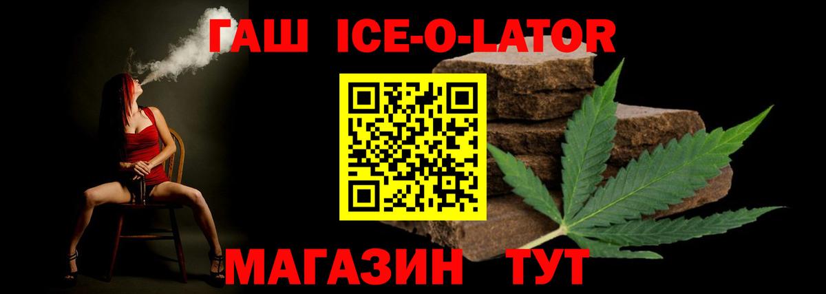 Гашиш убойный  ГАШ Изолятор  Гашиш  Череповец 