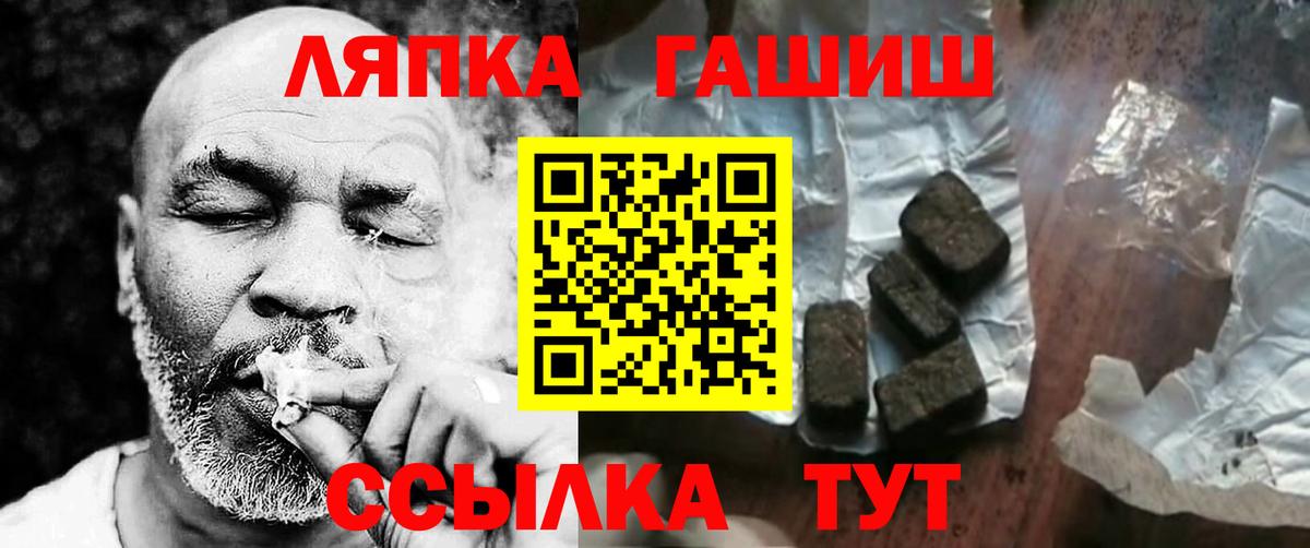 Гашиш индика сатива  ГАШ хэш  Вход с VPN  Череповец 