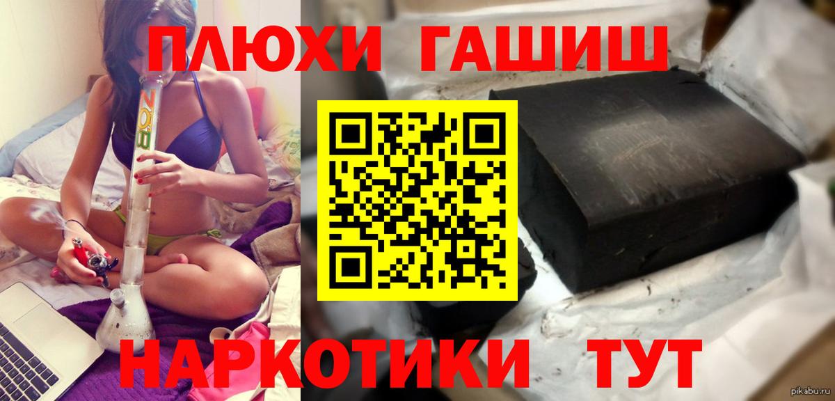 Гашиш Изолятор Череповец