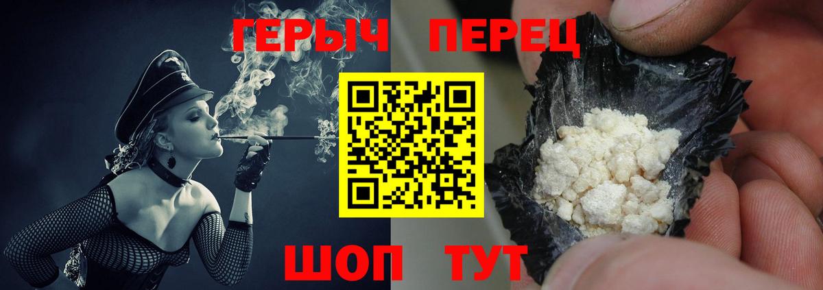 Героин хмурый  Героин  Череповец 