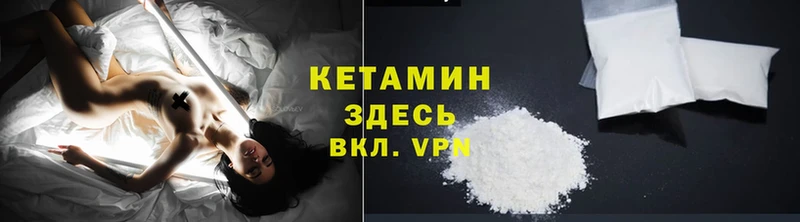 Кетамин ketamine  Череповец 