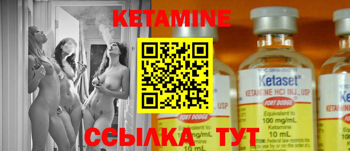Череповец  Кетамин ketamine  Вход с VPN 