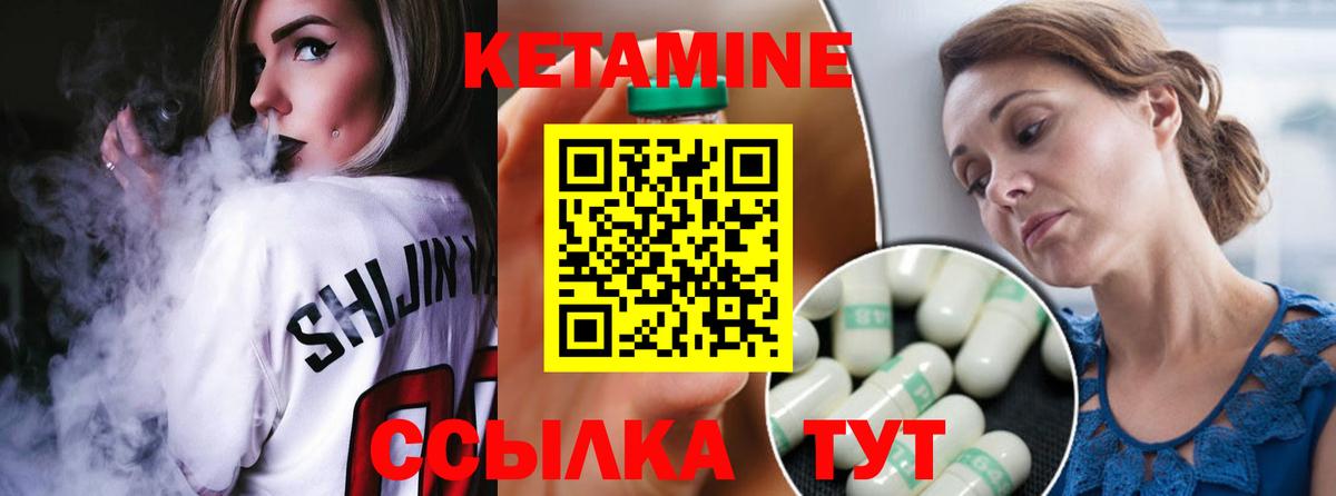 КЕТАМИН ketamine  Череповец 