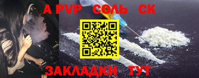 кристаллы Балаково
