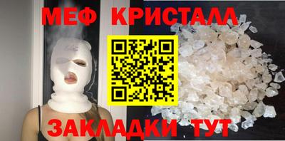 кристаллы Балаково