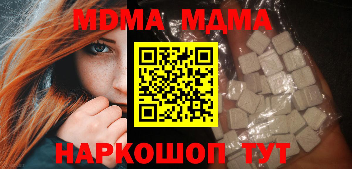 MDMA Molly  MDMA молли  Череповец 