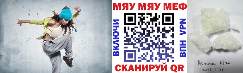 Мефедрон кристаллы Череповец