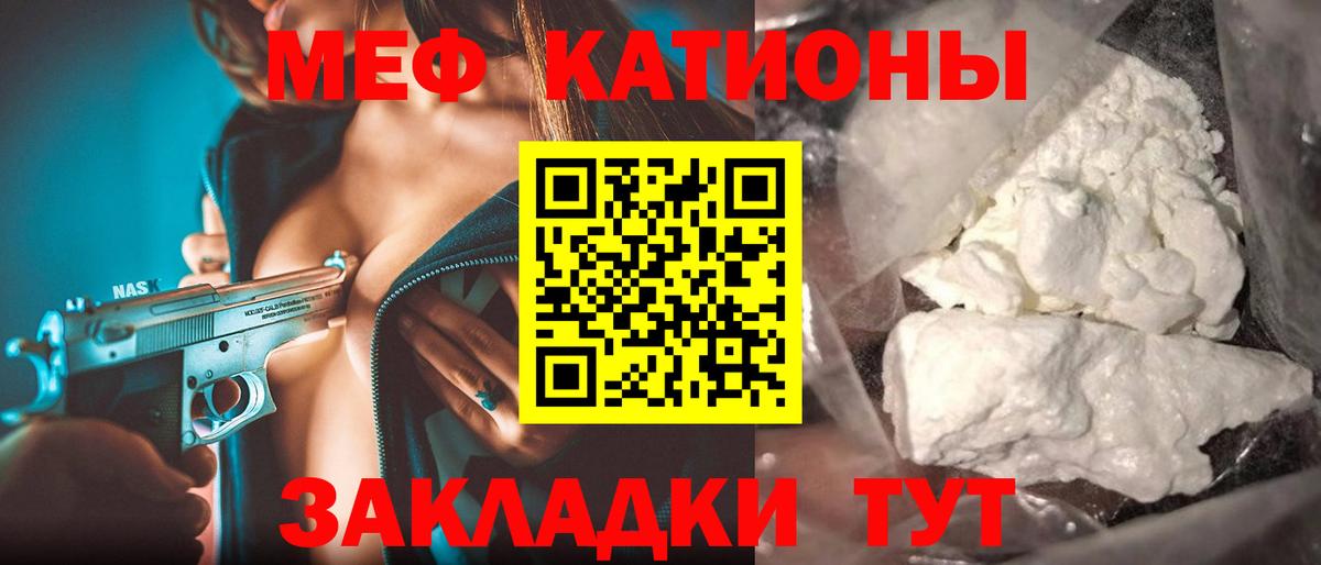 Мефедрон  Череповец  МЕФ 4 MMC  Меф 4 MMC 