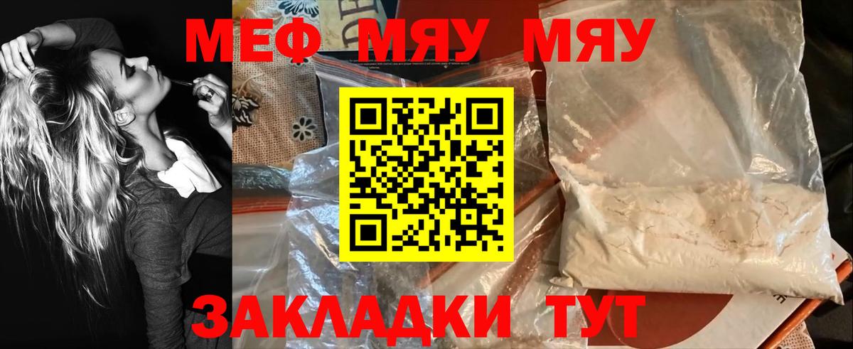 Меф mephedrone  Вход с VPN  Мефедрон  Череповец 