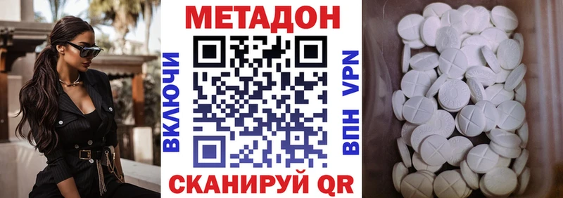 Метадон белоснежный  наркошоп  Череповец 