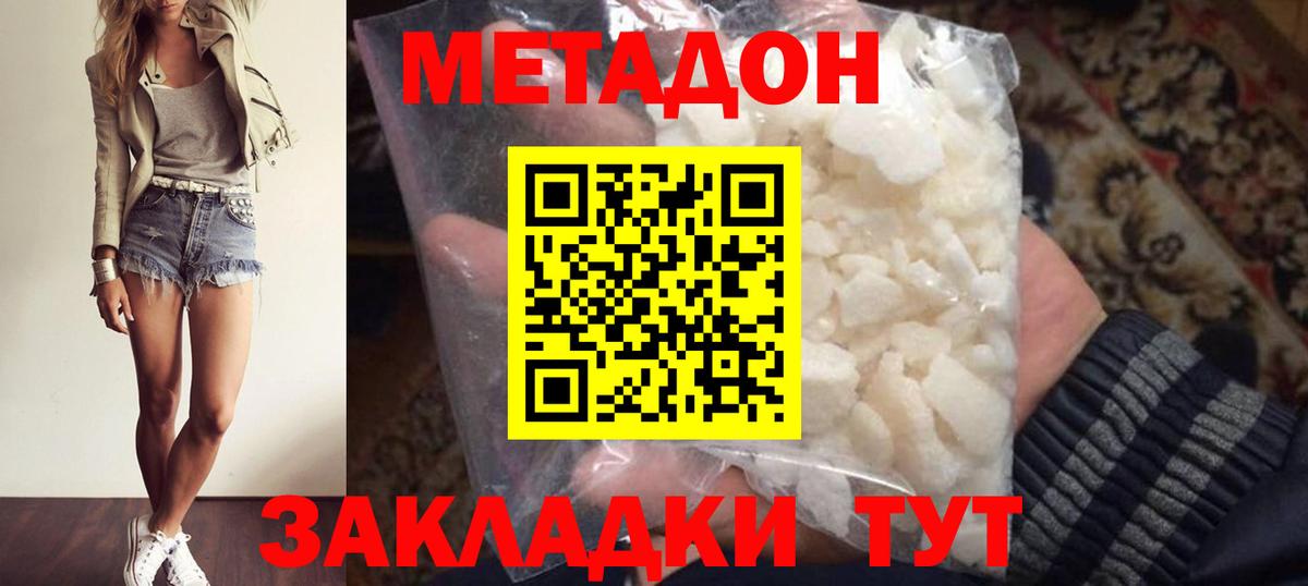 Череповец  Метадон мёд  Метадон methadone  Вход с VPN 