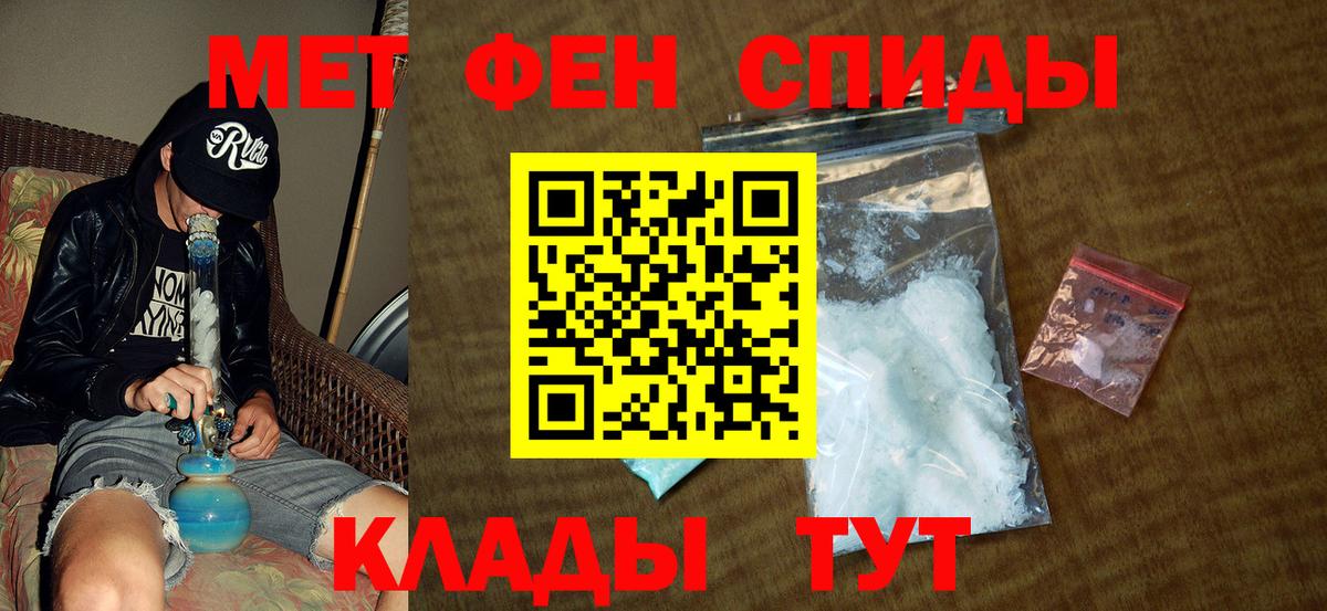 МЕТАМФЕТАМИН мет Череповец