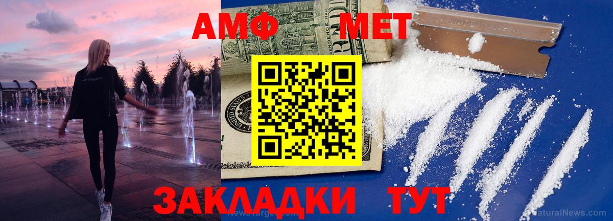 Метамфетамин Methamphetamine Череповец