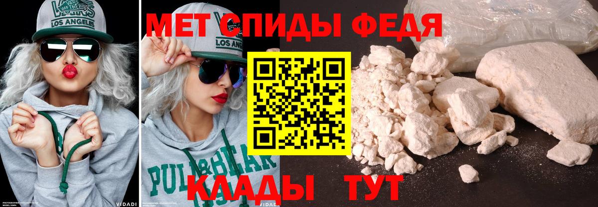 Меф Череповец