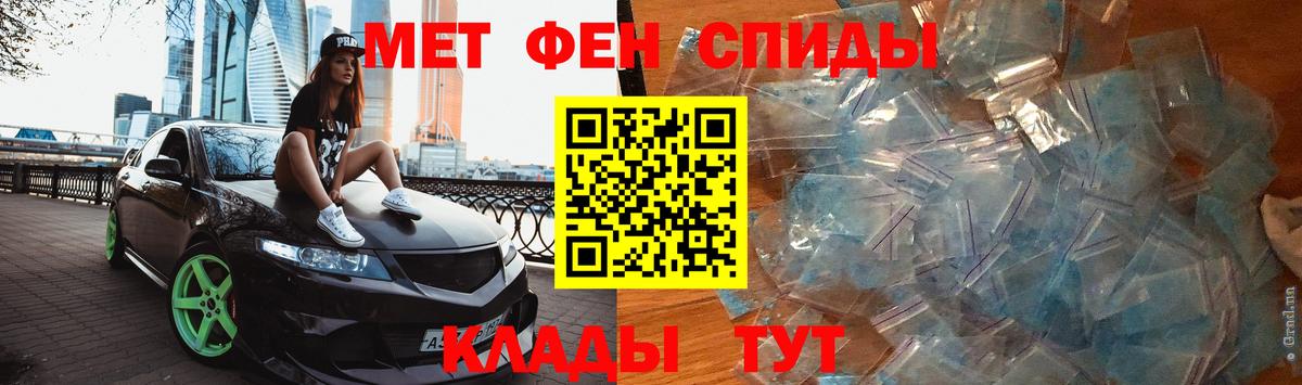 Череповец  МЕТАМФЕТАМИН мет  МЕТАМФЕТАМИН  Вход с VPN 