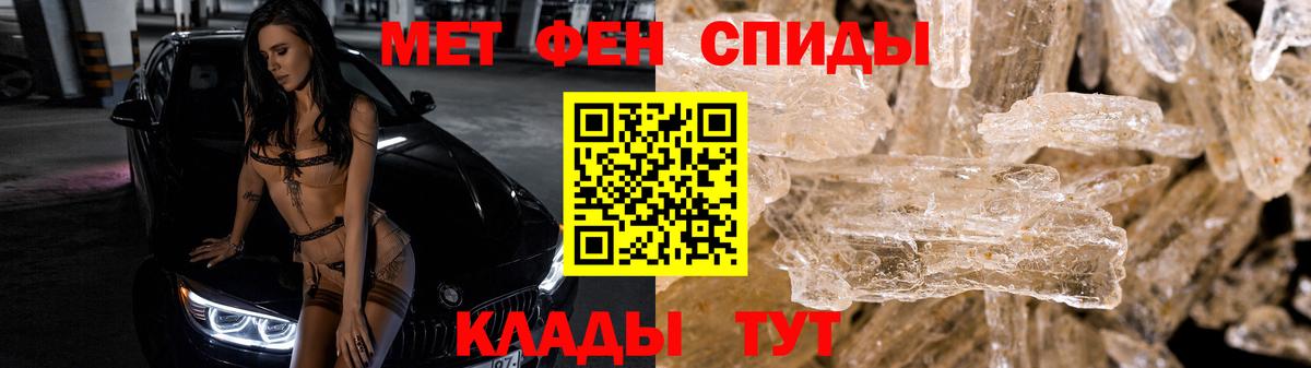 Метамфетамин витя  Череповец 