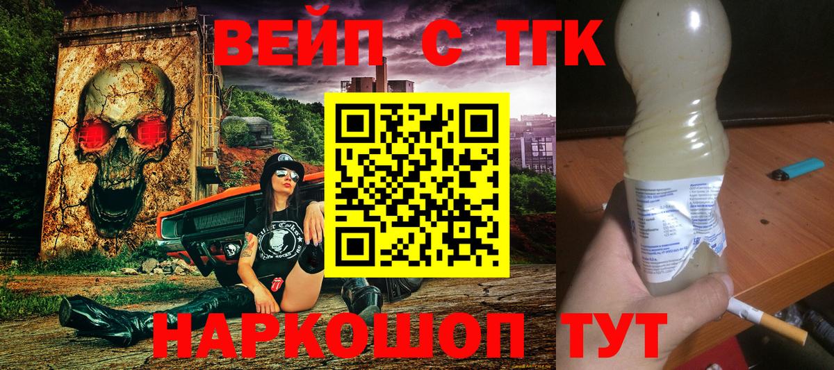 ТГК Wax  Вход с VPN  Череповец  Дистиллят ТГК жижа 